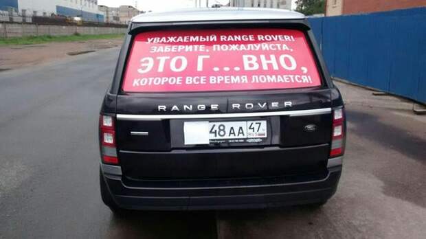 Честный отзыв о Range Rover Честный отзыв о Range Rover