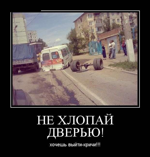 Демотиваторы (30 фото)
