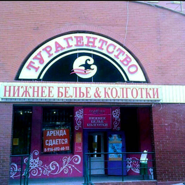 17 шедевральных объявлений и вывесок, авторы которых обладают отменным чувством юмора