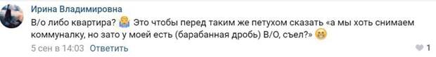 Воронежский парнишка потроллил девушек своим объявлением Воронежский парнишка потроллил девушек своим объявлением