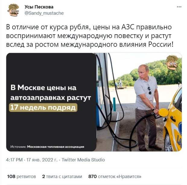 Тем временем, интернет-тролли не дремлют Тем временем, интернет-тролли не дремлют