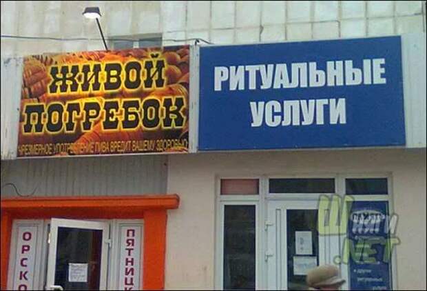 Прикольные вывески. Подборка chert-poberi-vv-chert-poberi-vv-55380901072020-16 картинка chert-poberi-vv-55380901072020-16