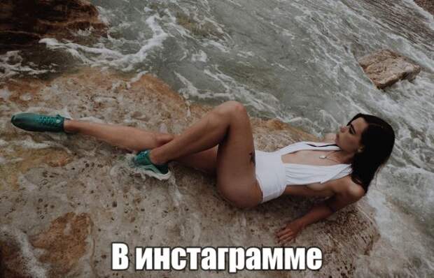 Снимок девушки в Instagram и то, что видит фотограф Снимок девушки в Instagram и то, что видит фотограф