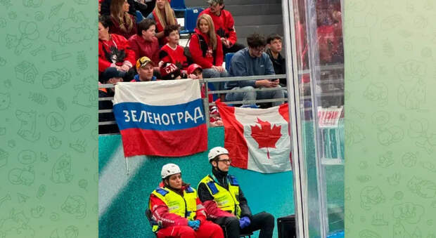 Флаг России на трибунах вызвал переполох на матче Канада — Чехия
