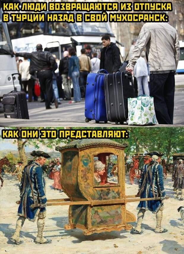 Весёлые