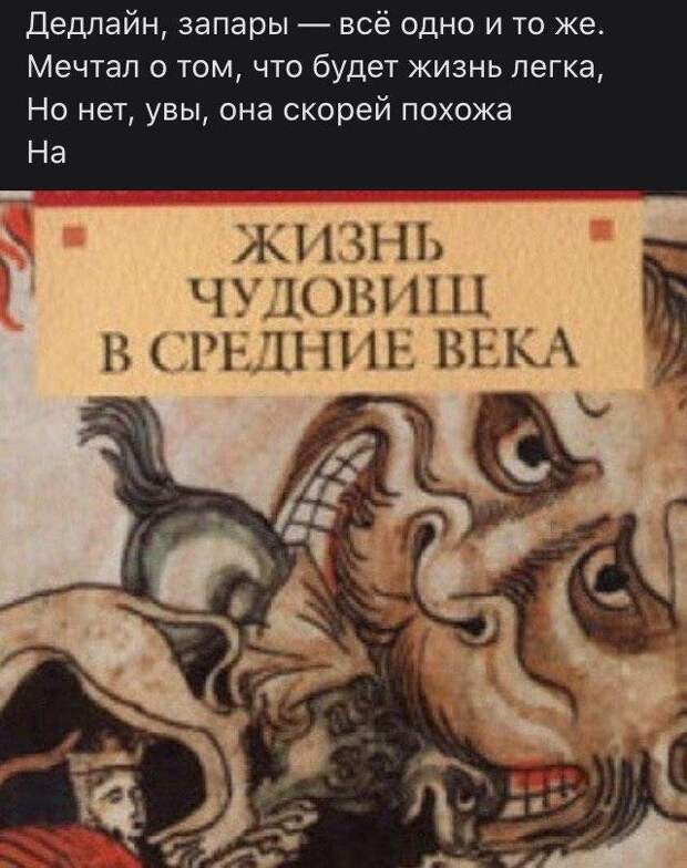 Забавные рифмы из социальных сетей