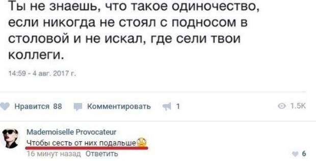 Дельные советы для одиночек Дельные советы для одиночек