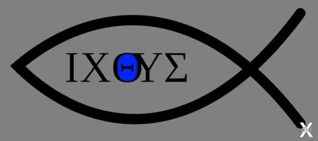 Крест - оружие казни Бога. Когда христиане начали носить кресты