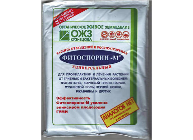 Фитоспорин рекомендуется использовать вместе с гуматами. Фото с сайта agro-lux.com.ua