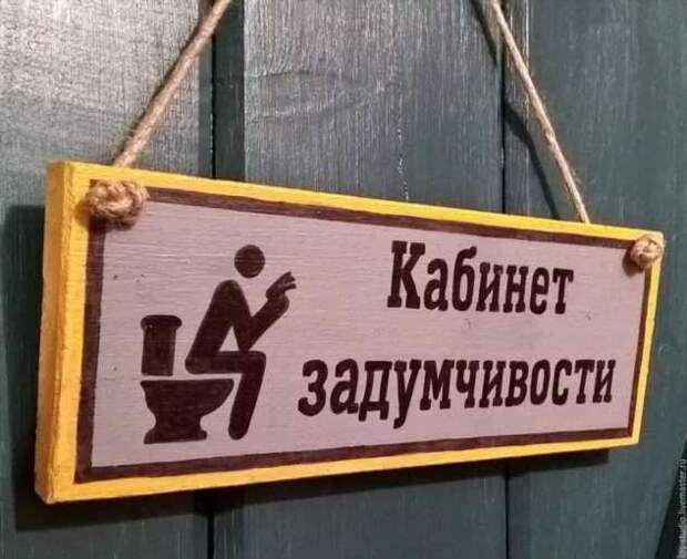Прикольные вывески. Подборка chert-poberi-vv-chert-poberi-vv-01550616062020-14 картинка chert-poberi-vv-01550616062020-14