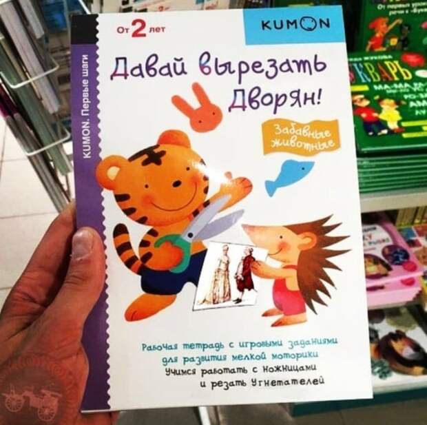 Какие-то неправильные у вас детские книжки Какие-то неправильные у вас детские книжки