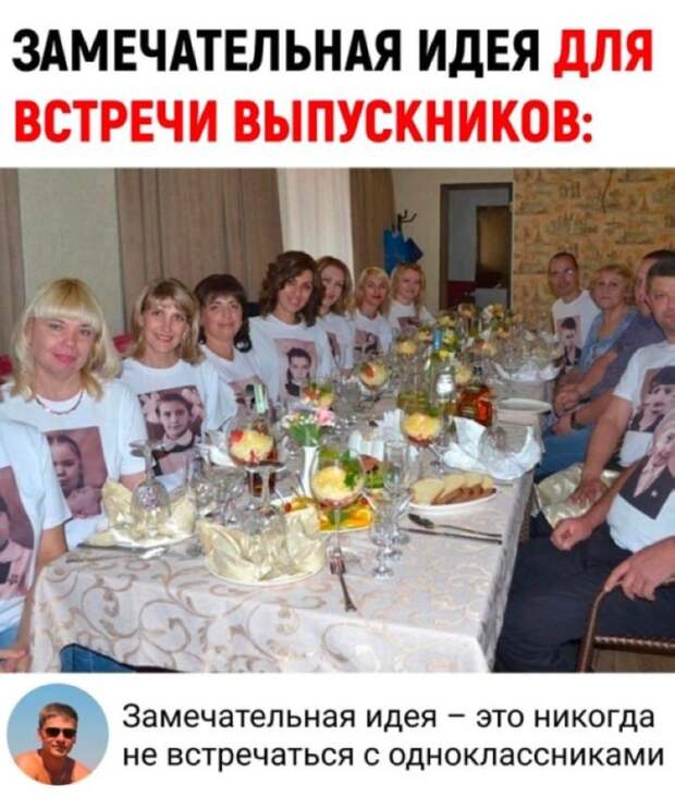 мемы