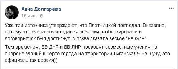 Противостояние в Луганске, ситуация на утро