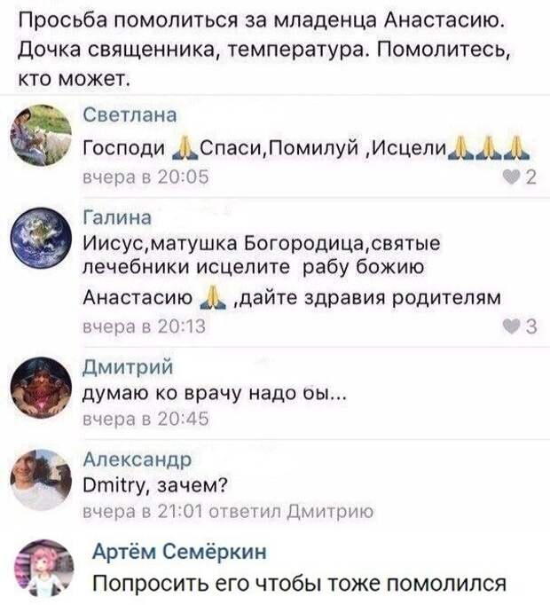 Приколы и мемы про &quot;яжматерей&quot; и детей