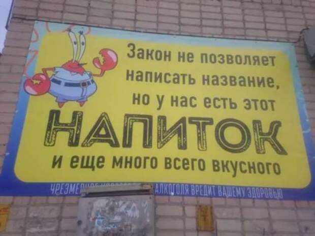 Прикольные вывески. Подборка chert-poberi-vv-chert-poberi-vv-55380901072020-6 картинка chert-poberi-vv-55380901072020-6