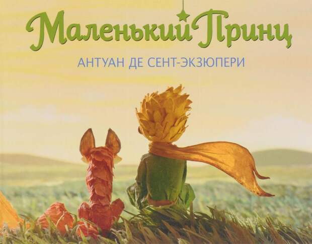 Нора Галь: переводчик, который подарил СССР «Маленького Принца», «Поющих в терновнике» и произведения Брэдбери