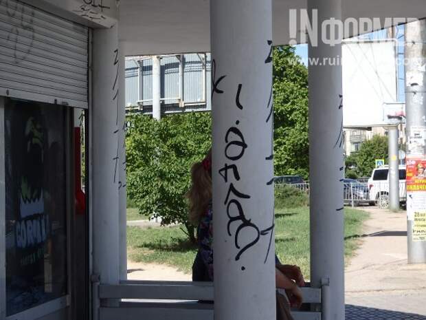 «Доска позора» в Севастополе