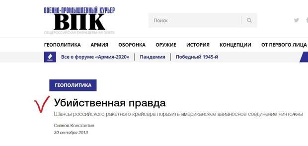 Юрий Селиванов: Правильный выбор российского флота