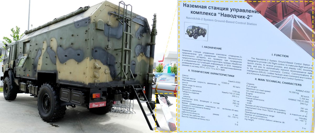 "Наводчик-2" на Донбассе