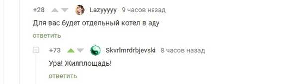 Мои шансы на свою квартиру... :-(