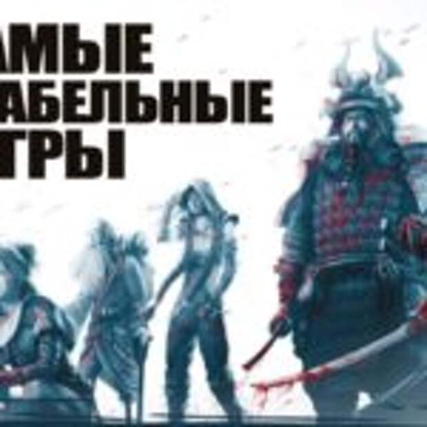 Топ игр в которые хочется переиграть  
