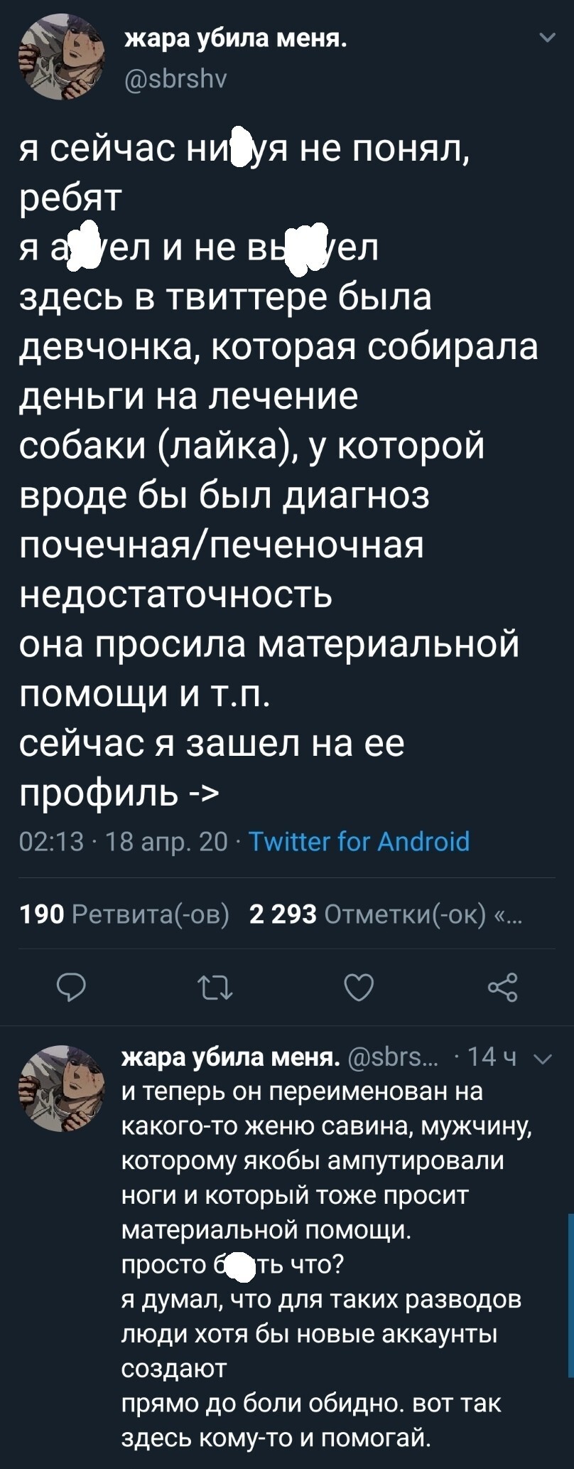Обидно понимать, что тебя просто развели Обидно понимать, что тебя просто развели