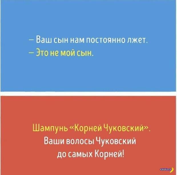 Подозрительный юмор