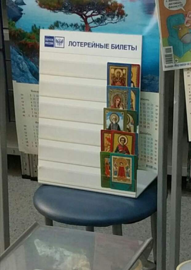 Почта России изнутри Почта России изнутри