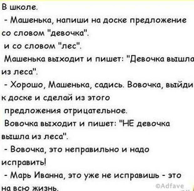 Как пишется машенька. Самолеты травят анекдоты. Анекдот про приколиста. Анекдоты про Вовочку и Машеньку. Машенька и Вовочка.