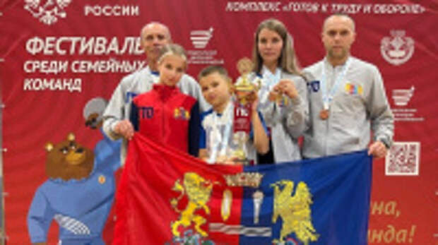 Семья Крохиных во второй раз стала бронзовым призером Всероссийского фестиваля ГТО