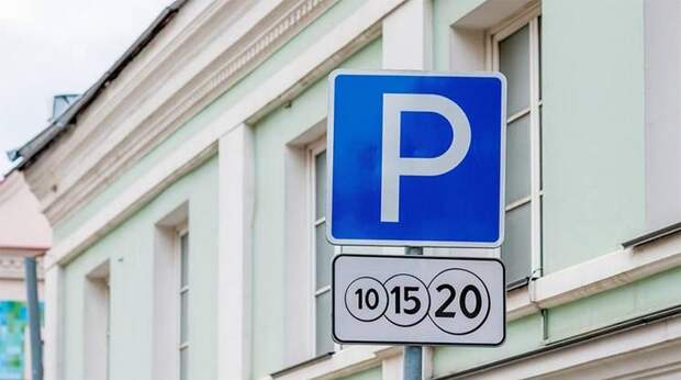 Кабмин поддержал введение механизма постоплаты парковок