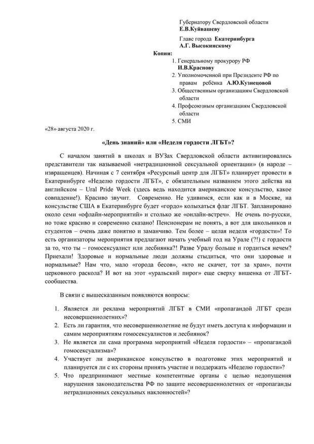 педерасты лгбт прайд екатеринбург
