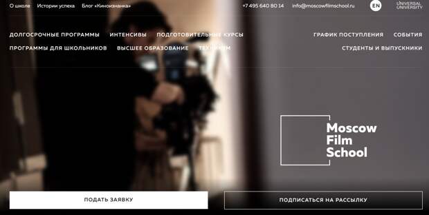 Страница курса Базовый курс режиссуры Московская школа кино