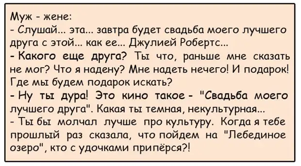 Приехал муж из Америки. Жена встречает его в аэропорту. Сели в такси, едут...
