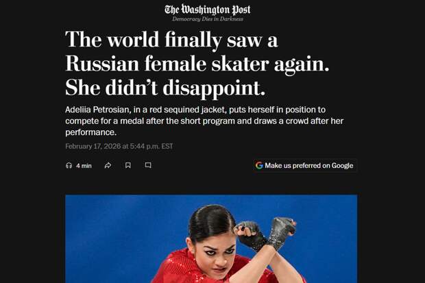 Washington Post о Петросян: мир наконец-то снова увидел российскую фигуристкув