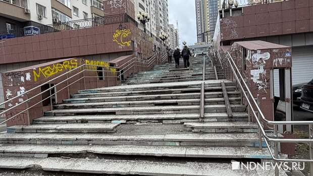 Горожане требуют ремонта жуткой эспланады в элитном центре