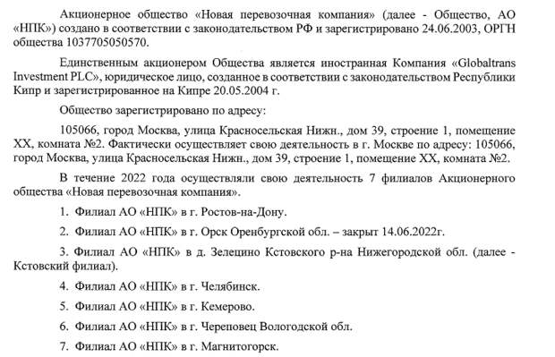 Лихорадка в РЖД: под Глазковым зашаталось кресло, Тони приготовиться?