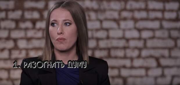 «Я Собчак!!! Я своих провожаю питомцев...»