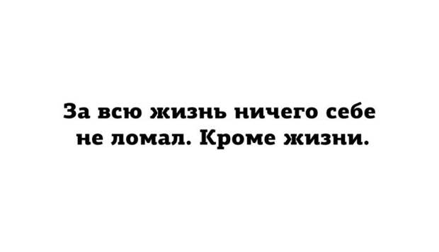 Веселые и прикольные картинки с надписью для позитива (11 фото) Веселые и прикольные картинки с надписью для позитива (11 фото)
