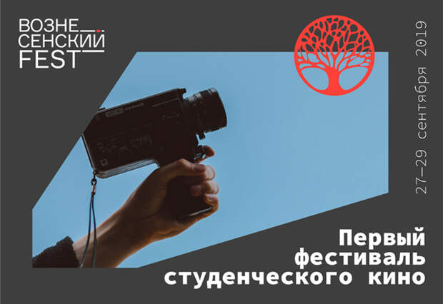 В Москве пройдёт «Вознесенский Fest»