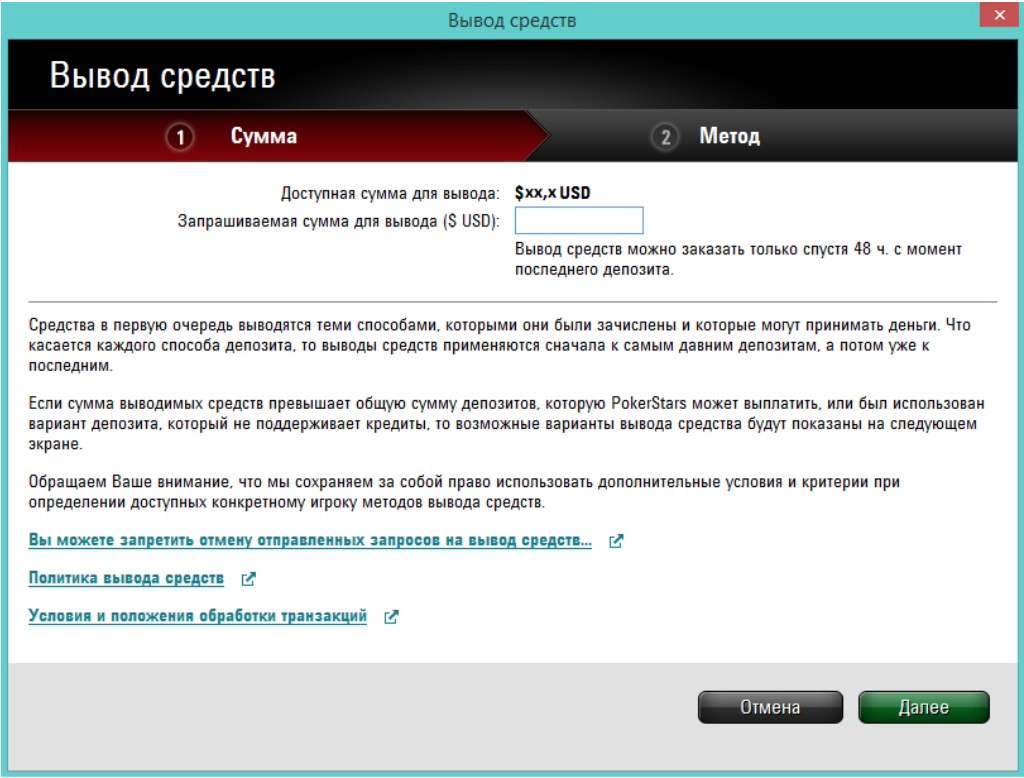 Вывод средств