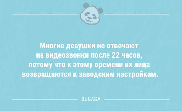 Смешные анекдоты для позитивного начала недели (11 шт)