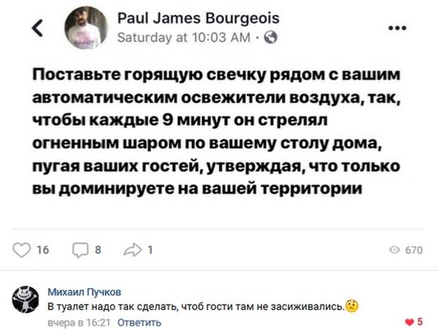 Высказывания и комментарии из социальных сетей (23 скриншота)