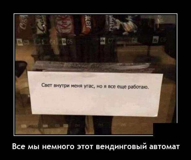 Демотиватор про работу