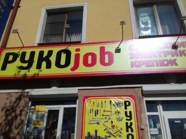 Прикольные вывески. Подборка chert-poberi-vv-chert-poberi-vv-46370901072020-15 картинка chert-poberi-vv-46370901072020-15