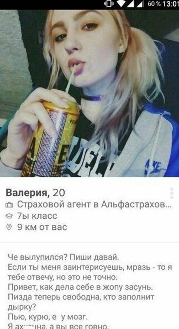 Откровенность и прямолинейность в анкеты Tinder