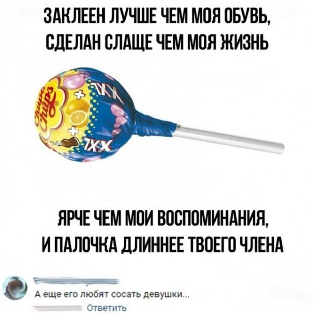 Весёлые