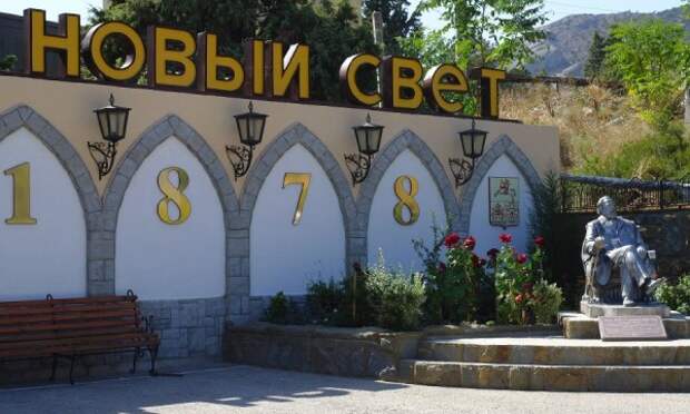 Завод «Новый Свет» выставили на продажу