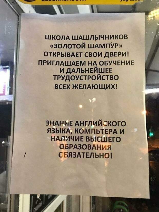 Хочется кушать - ищи работу Хочется кушать - ищи работу