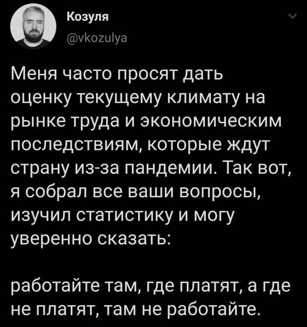 Кризис 2020